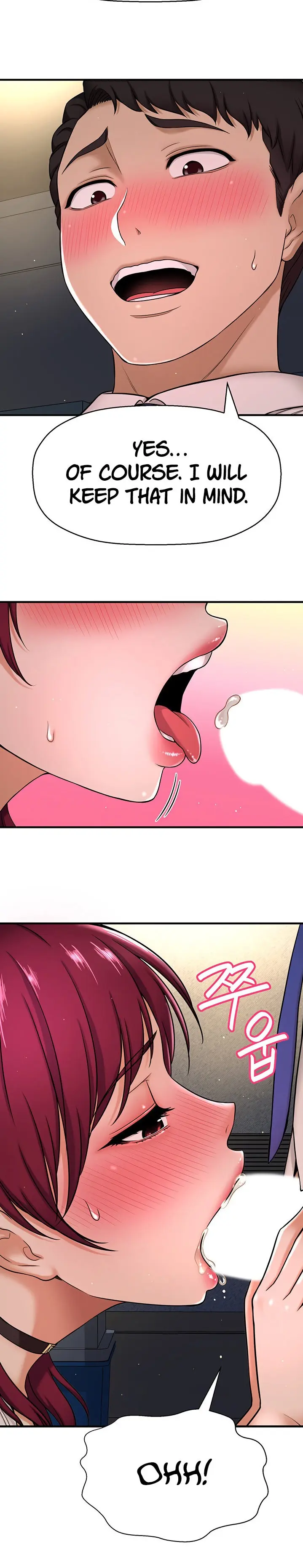 I Want To Know Her Chapter 6 - Page 23