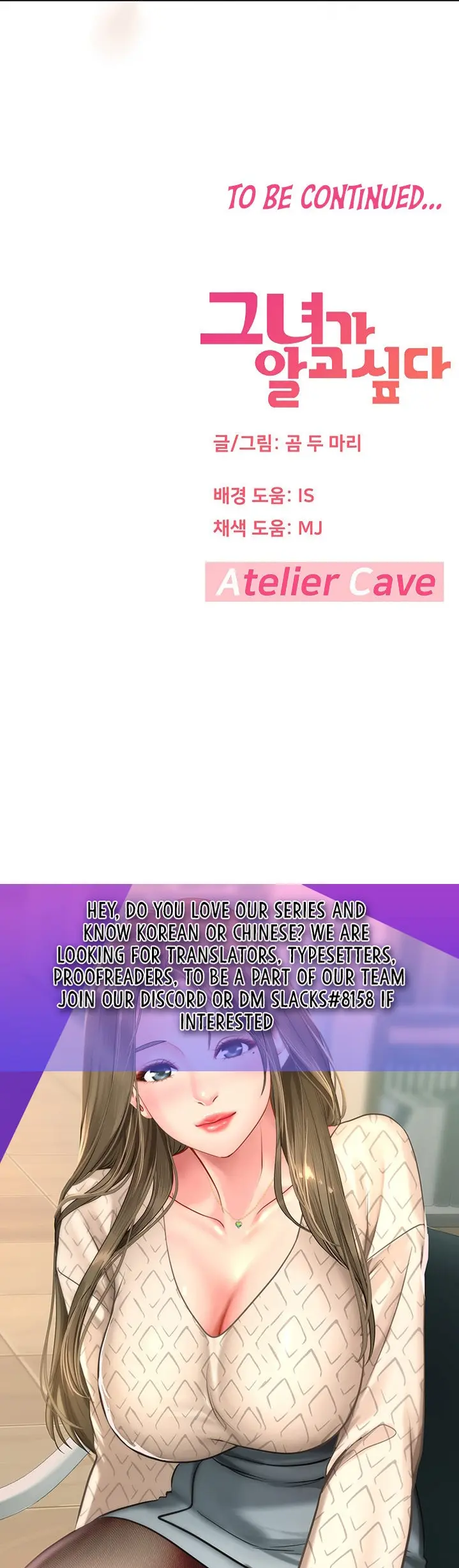 I Want To Know Her Chapter 6 - Page 39