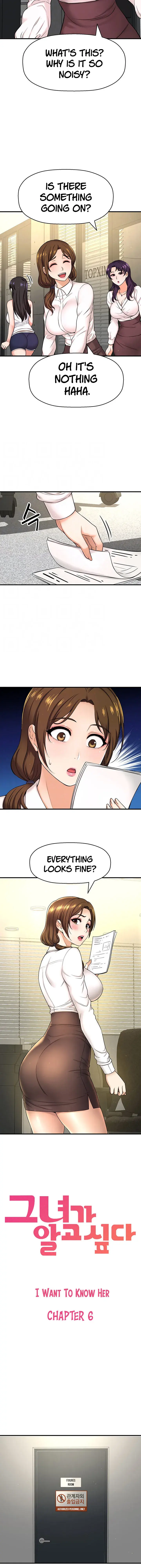 I Want To Know Her Chapter 6 - Page 4
