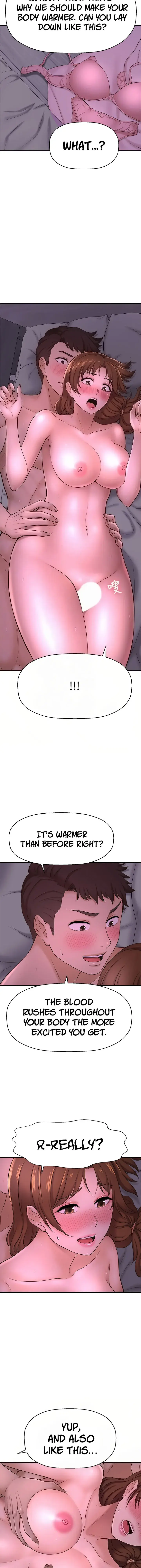 I Want To Know Her Chapter 9 - Page 14