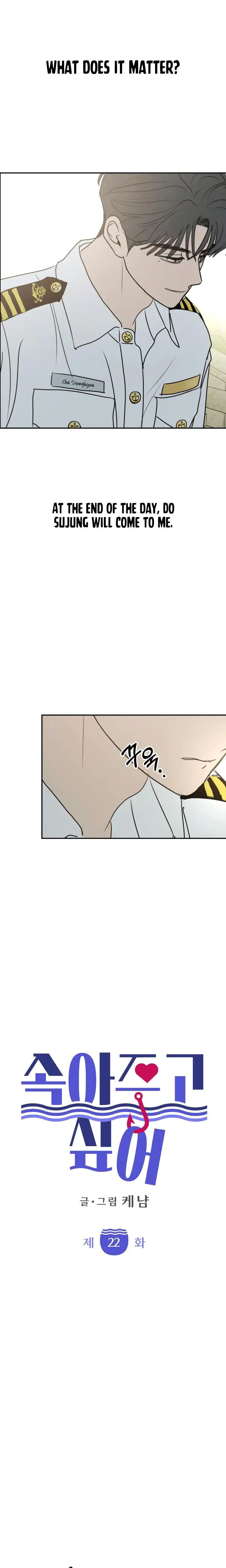 I Want To Trick You Chapter 22 - Page 6