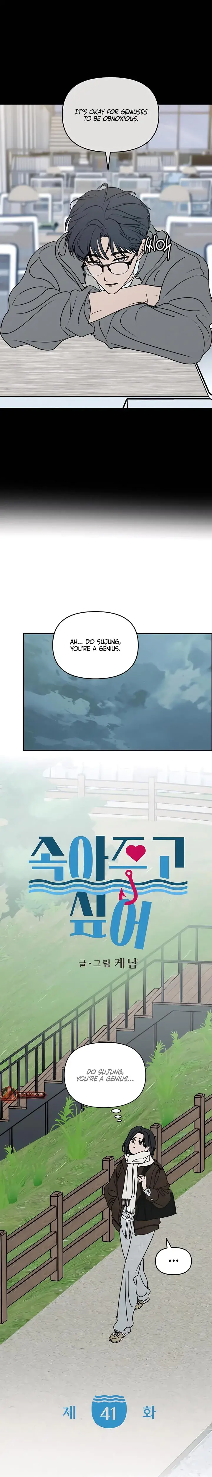 I Want To Trick You Chapter 41 - Page 7