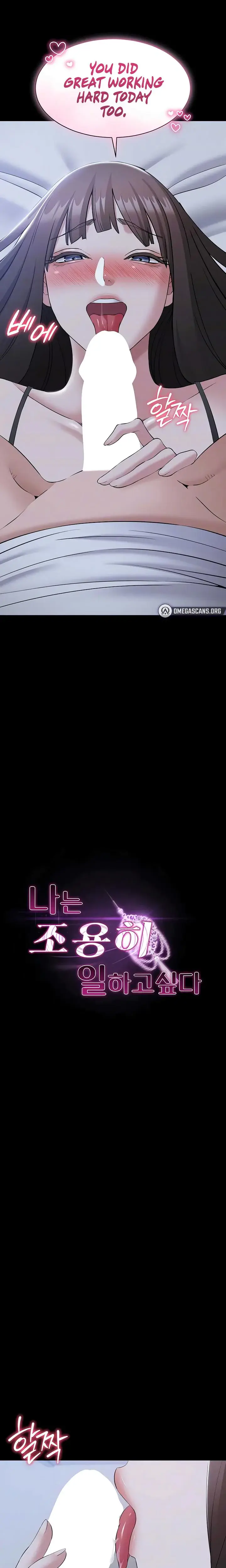 I Want To Work Quietly Chapter 11 - Page 3