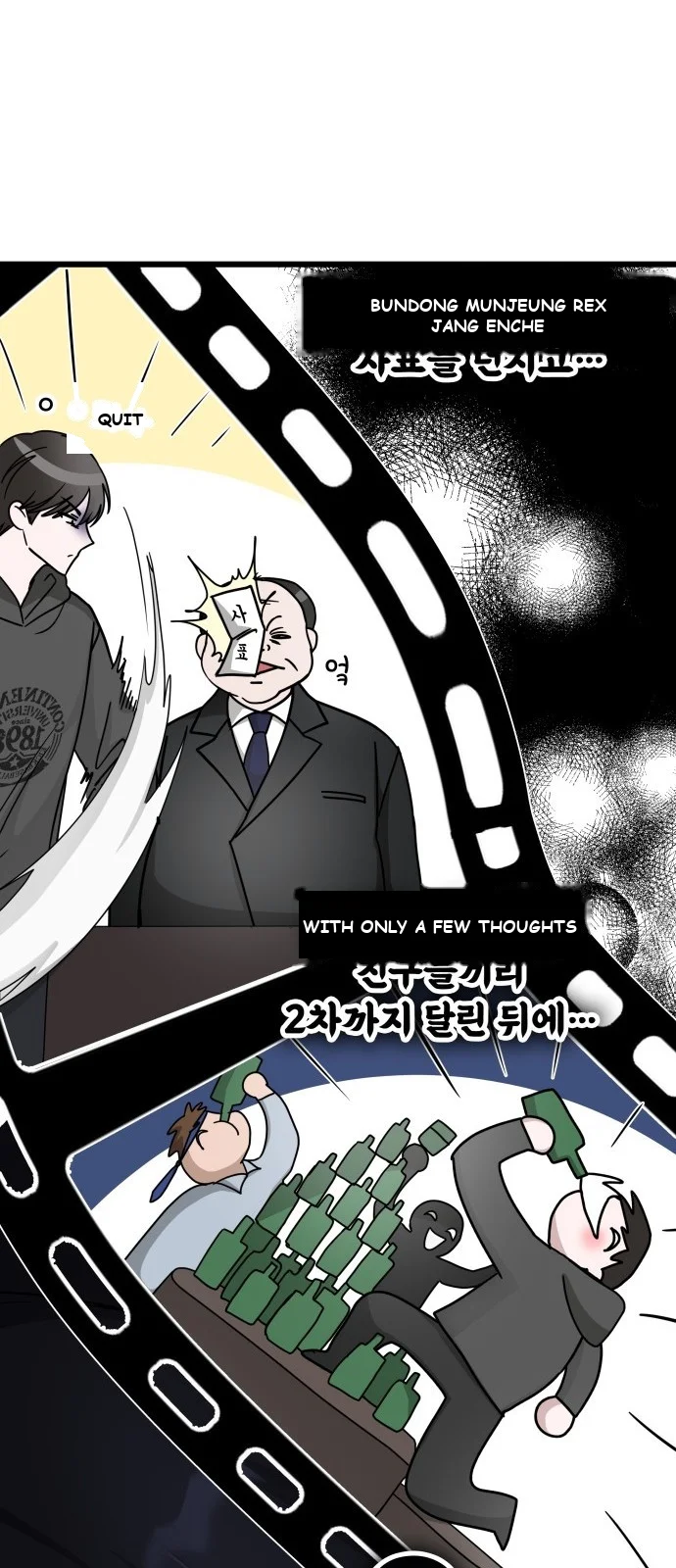 I Was Immediately Mistaken For A Monster Genius Actor Chapter 1 - Page 27
