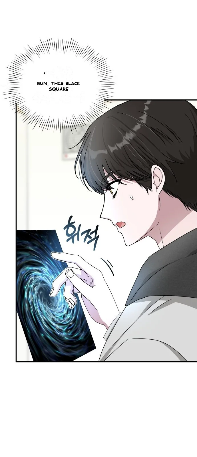 I Was Immediately Mistaken For A Monster Genius Actor Chapter 1 - Page 75