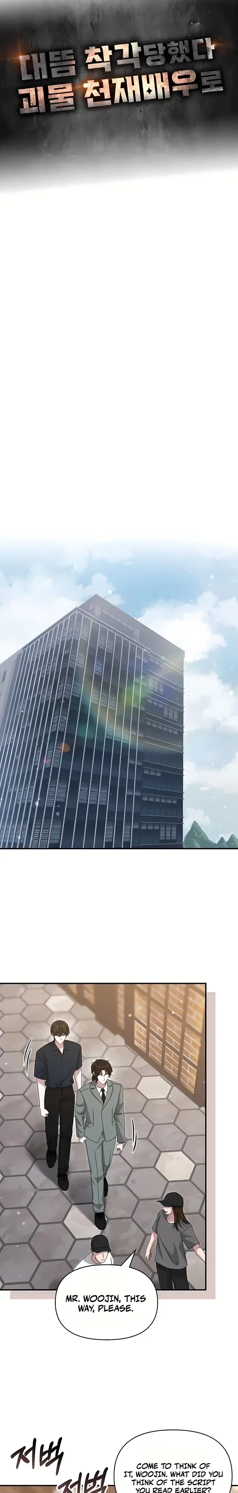 I Was Immediately Mistaken For A Monster Genius Actor Chapter 109 - Page 14