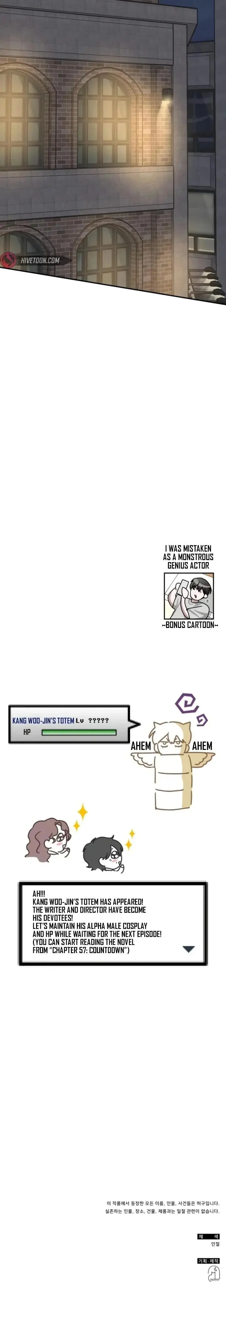 I Was Immediately Mistaken For A Monster Genius Actor Chapter 28 - Page 12