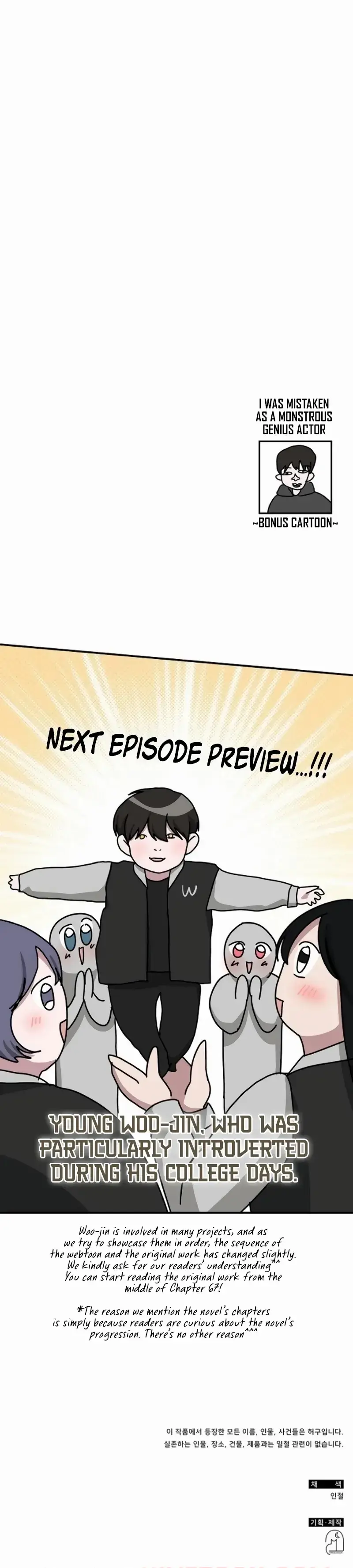 I Was Immediately Mistaken For A Monster Genius Actor Chapter 34 - Page 11