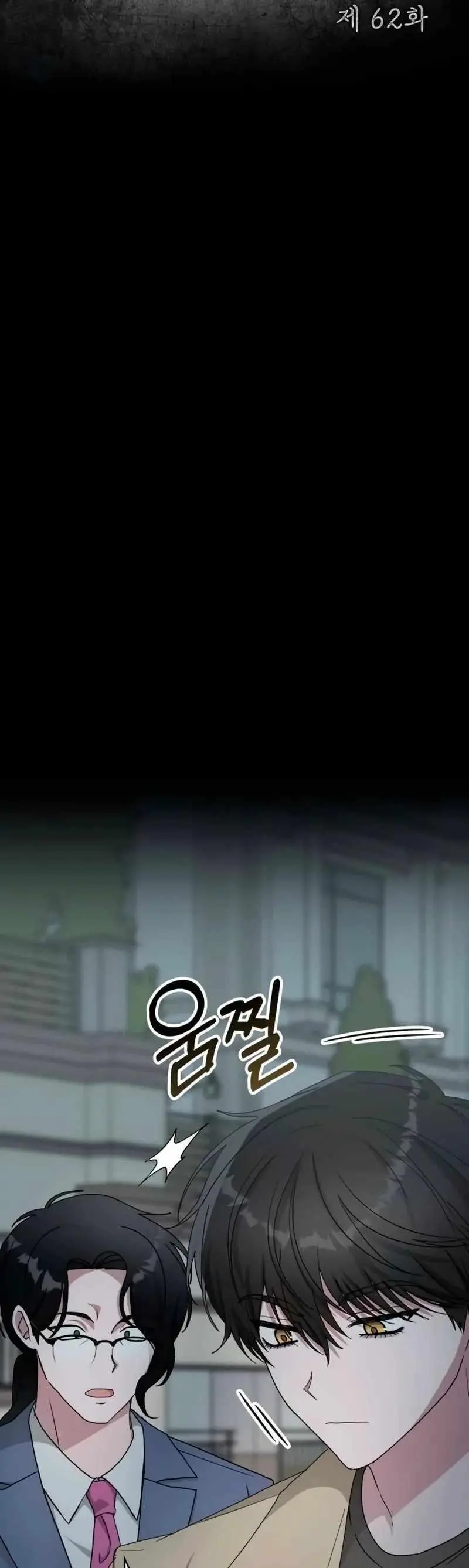 I Was Immediately Mistaken For A Monster Genius Actor Chapter 62 - Page 27