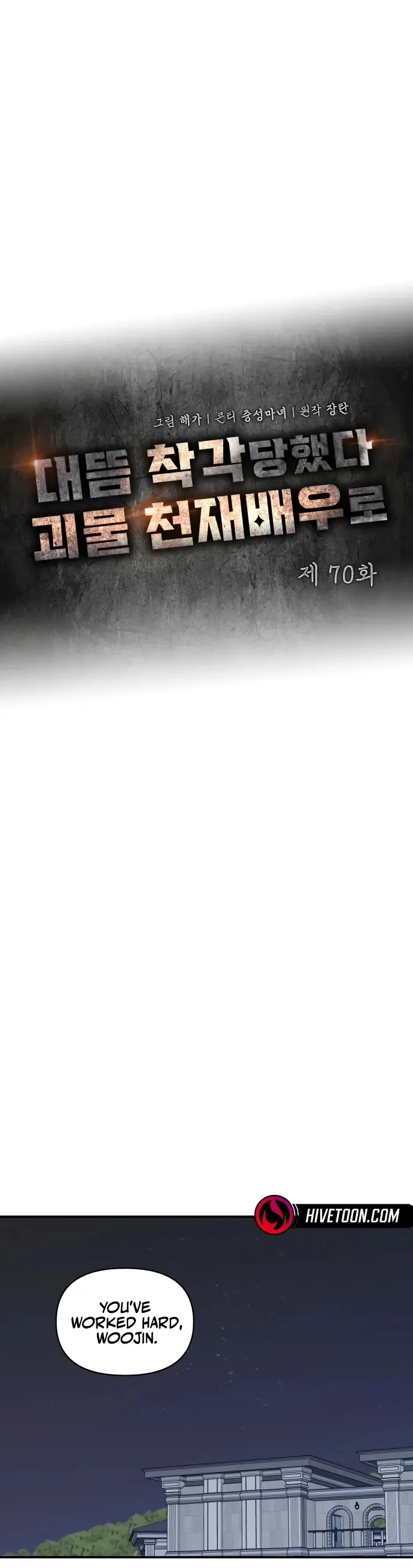 I Was Immediately Mistaken For A Monster Genius Actor Chapter 70 - Page 26