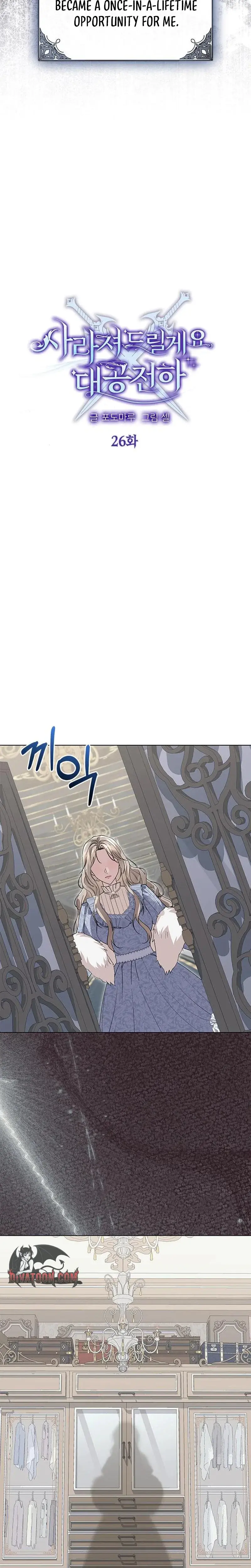 I Will Disappear For You Your Grace The Grand Duke Chapter 26 - Page 4