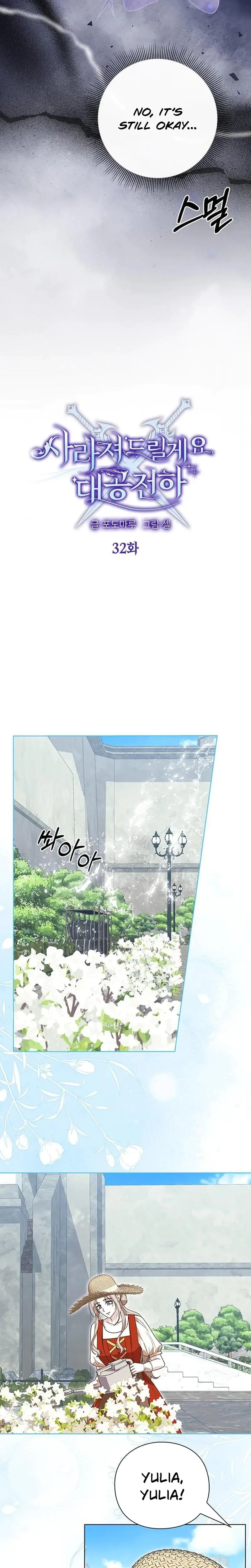 I Will Disappear For You Your Grace The Grand Duke Chapter 32 - Page 4