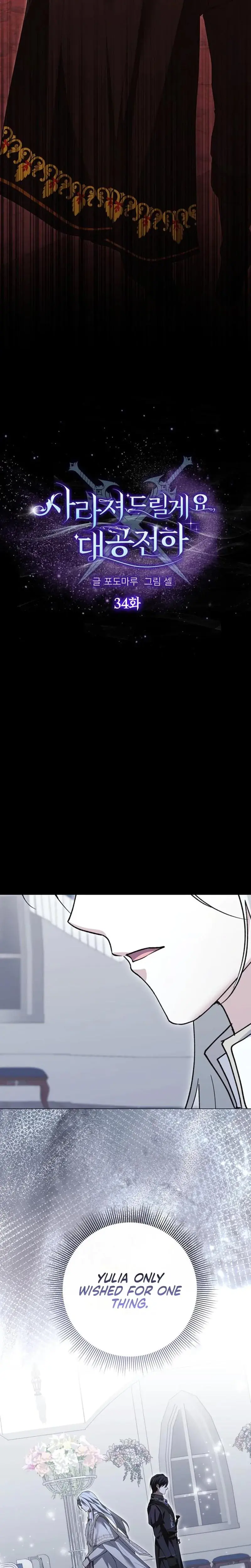 I Will Disappear For You Your Grace The Grand Duke Chapter 34 - Page 4