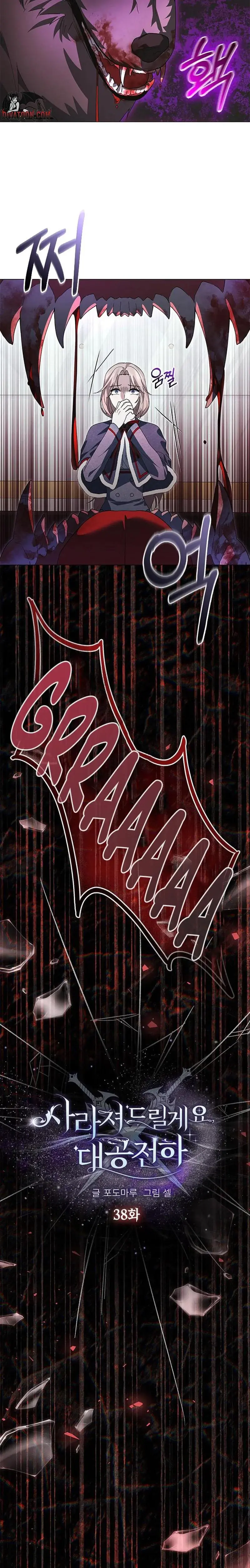 I Will Disappear For You Your Grace The Grand Duke Chapter 38 - Page 6