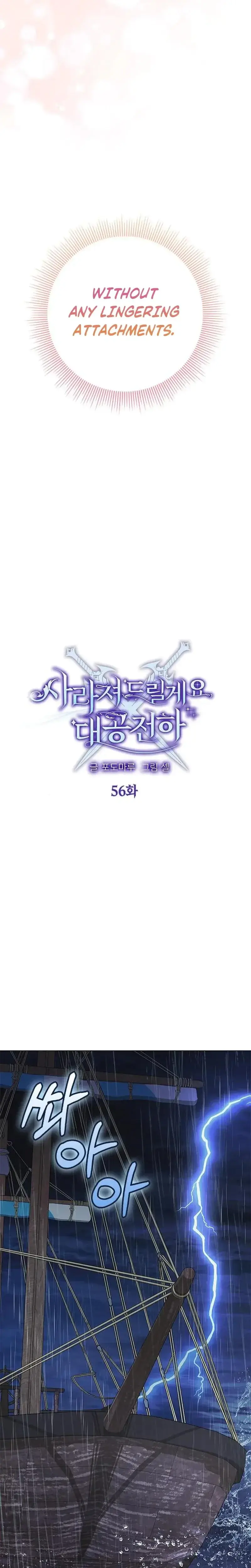 I Will Disappear For You Your Grace The Grand Duke Chapter 56 - Page 6