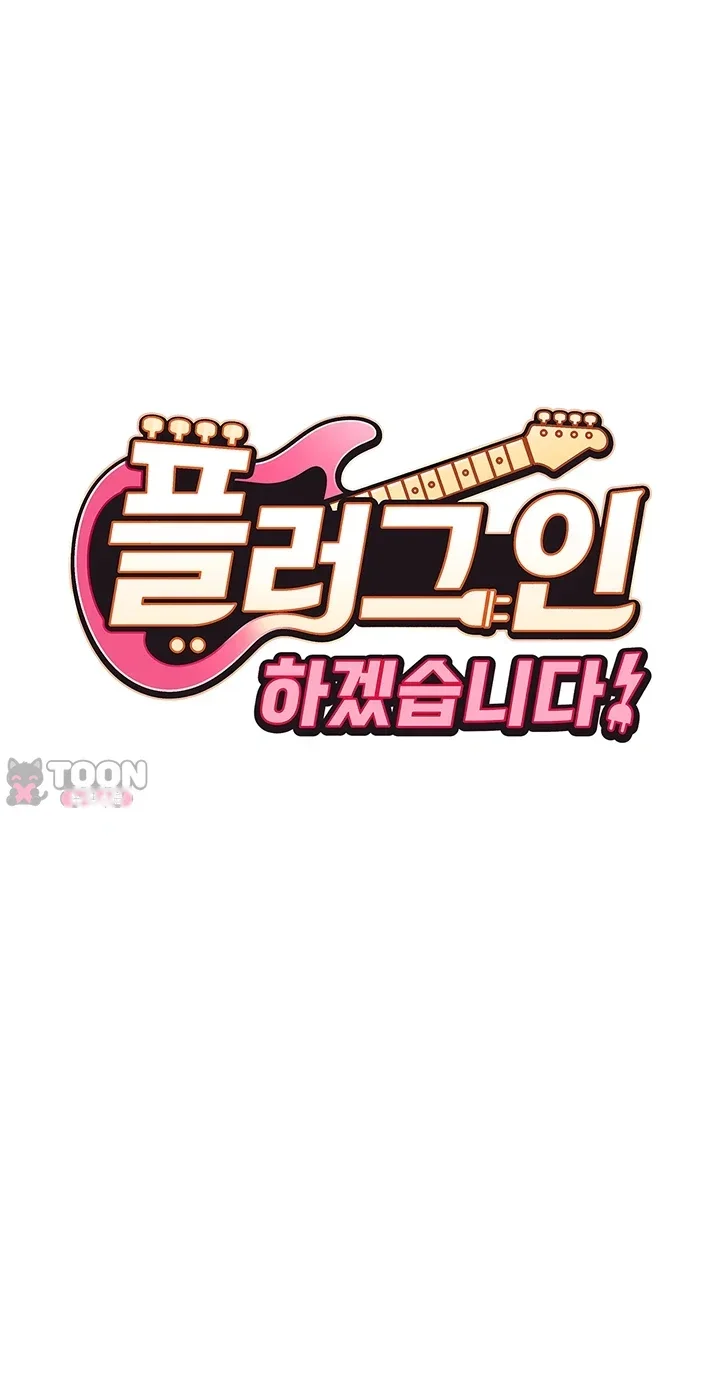 I Will Plug It In Raw Chapter 30 - Page 6