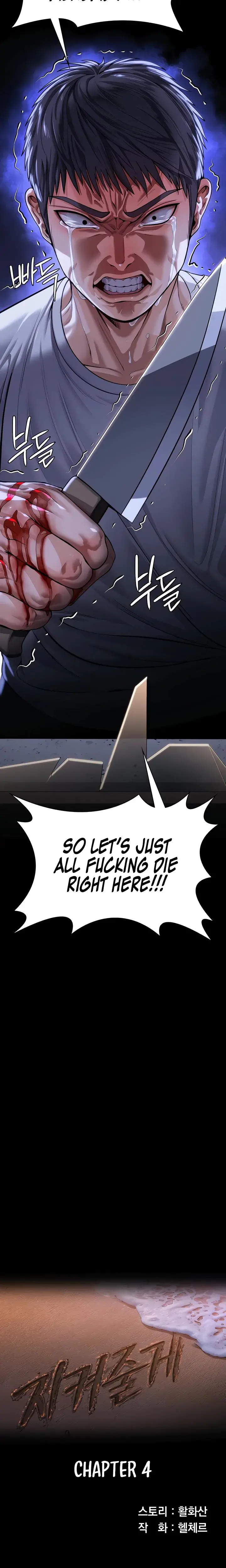 I Will Protect You Chapter 4 - Page 3