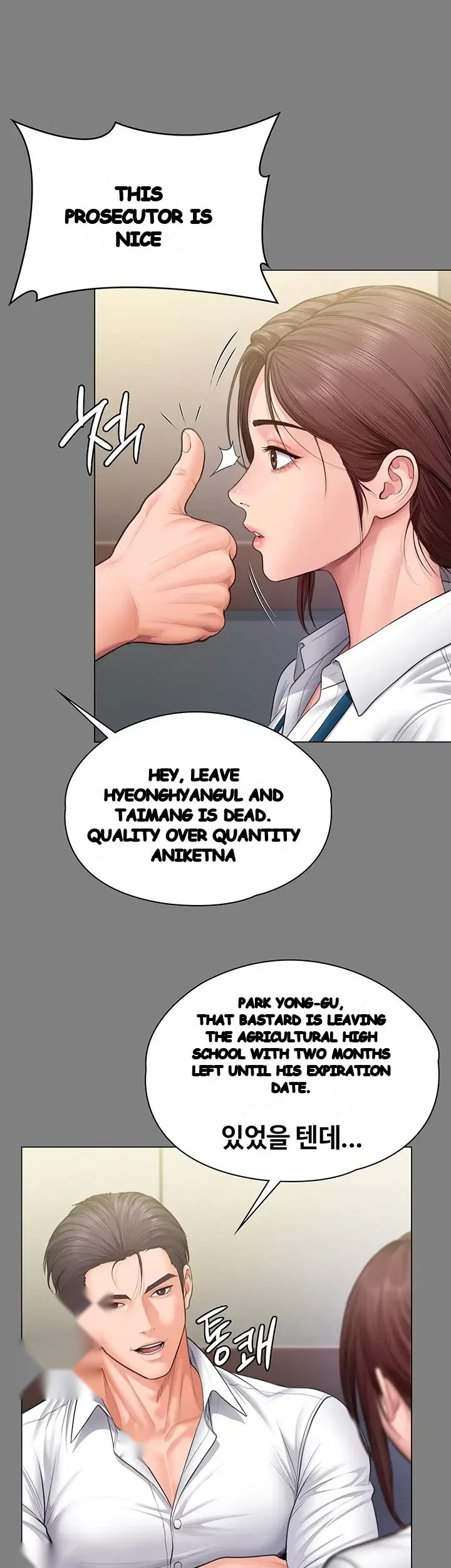 I Will Protect You Chapter 54 - Page 54