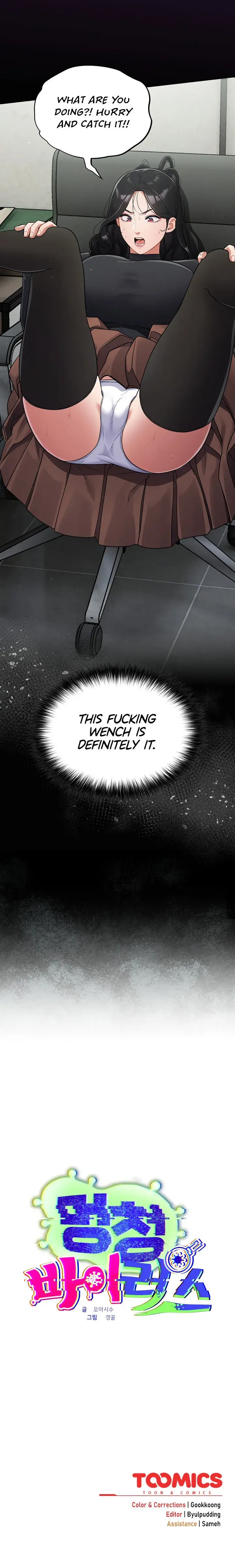 Idiot Virus Chapter 1 - Page 32