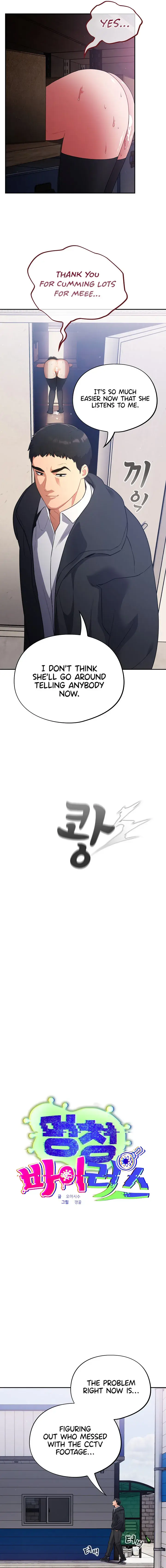 Idiot Virus Chapter 10 - Page 5