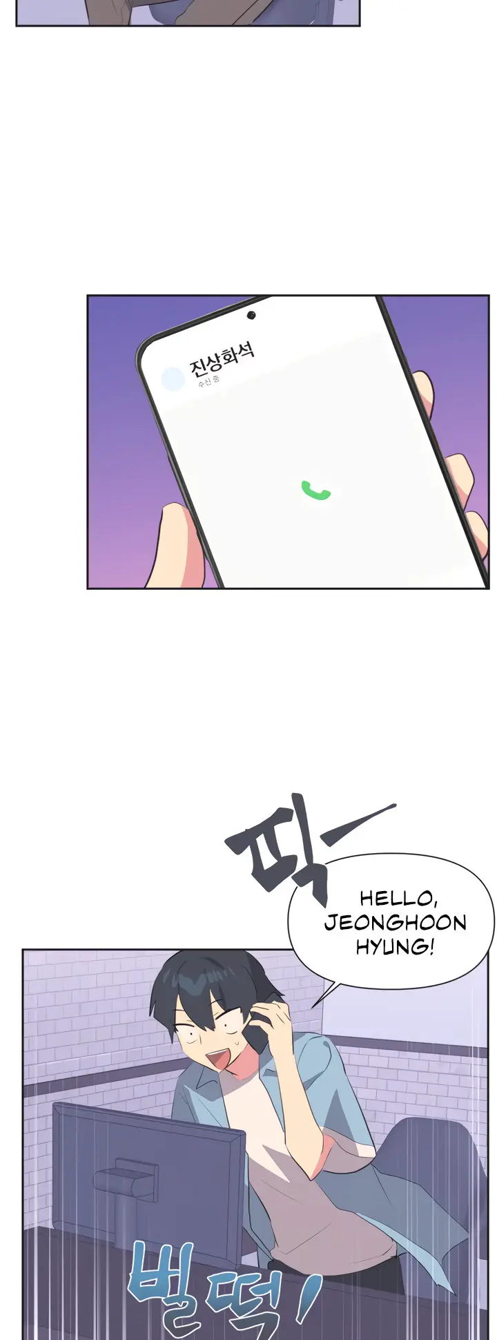 Idols Mating Chapter 1 - Page 10
