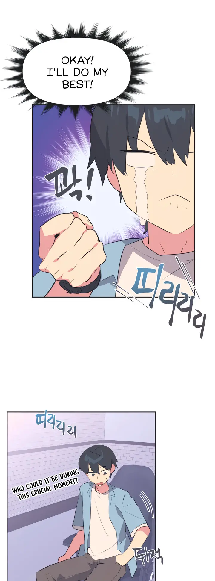 Idols Mating Chapter 1 - Page 9