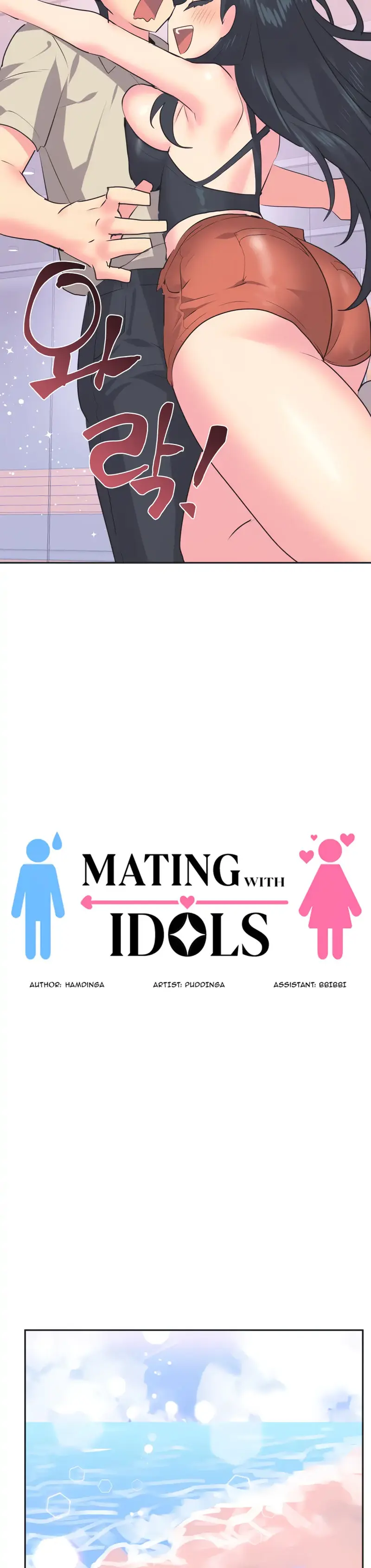 Idols Mating Chapter 20 - Page 8