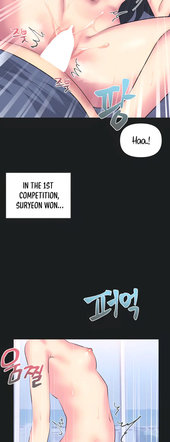 Idols Mating Chapter 3 - Page 13