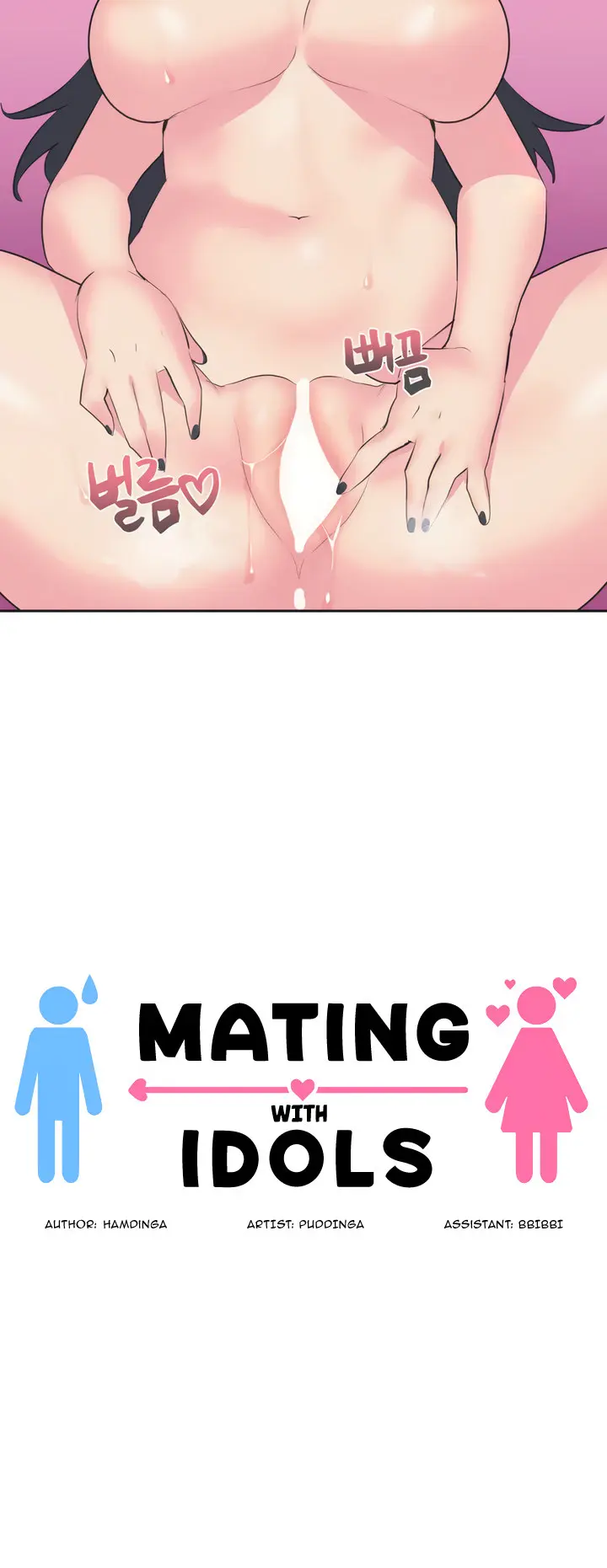 Idols Mating Chapter 4 - Page 9
