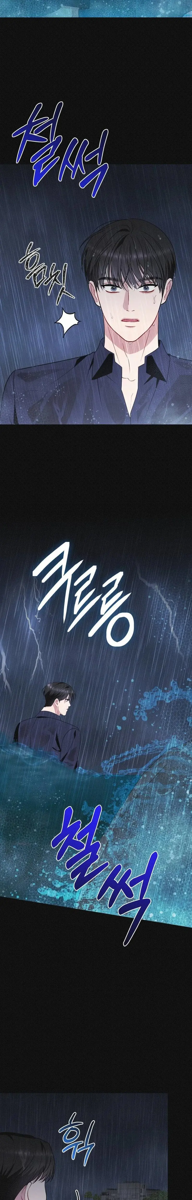 If You Dare To Provoke Me Chapter 12 - Page 15