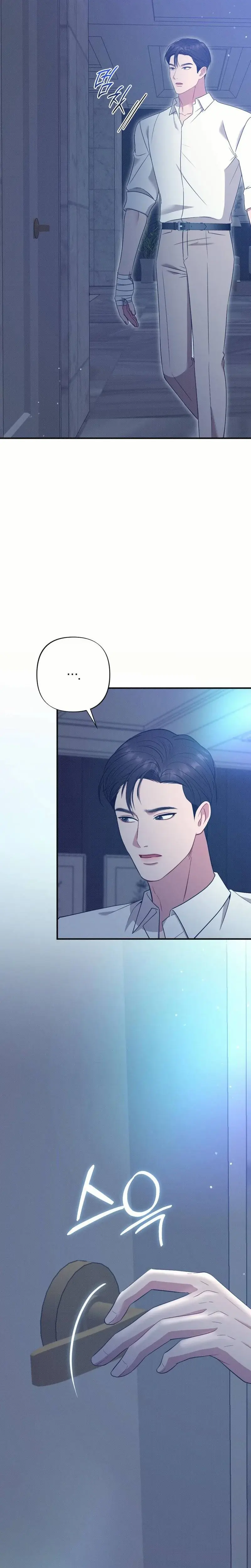 If You Dare To Provoke Me Chapter 14 - Page 2