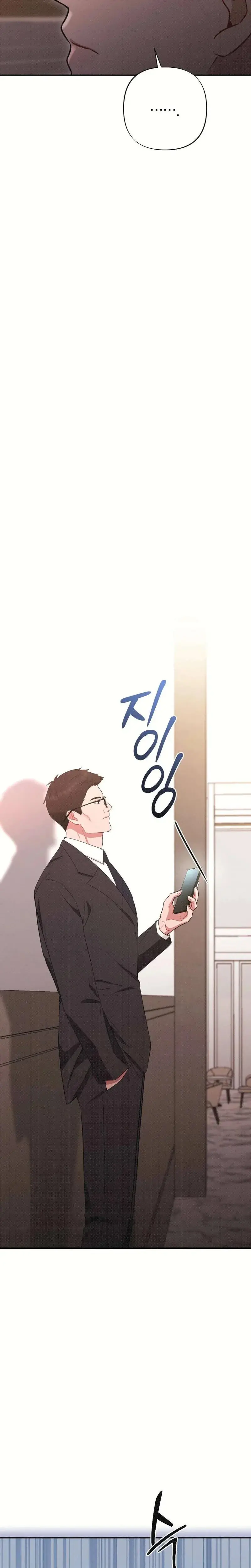 If You Dare To Provoke Me Chapter 21 - Page 29