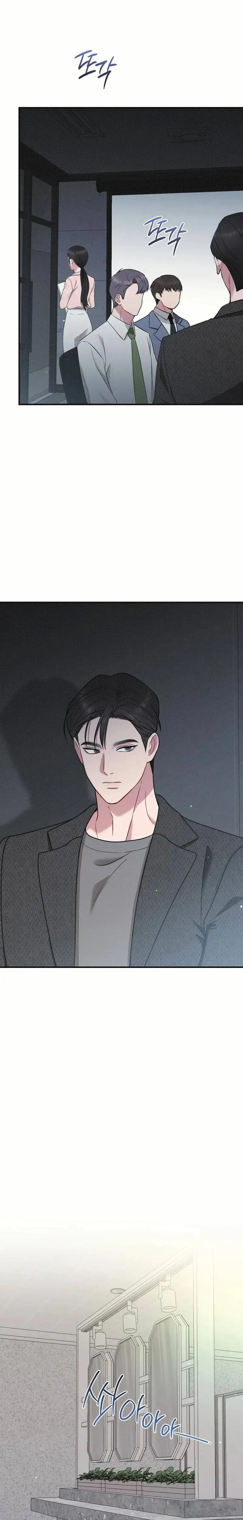 If You Dare To Provoke Me Chapter 21 - Page 8
