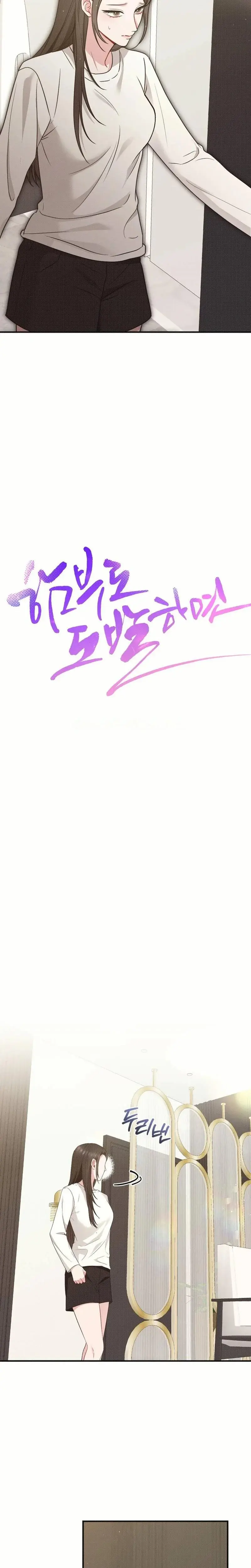 If You Dare To Provoke Me Chapter 29 - Page 9