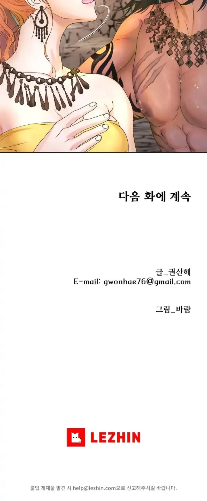 If You Don T Do It You Can T Go Out Chapter 1 - Page 20