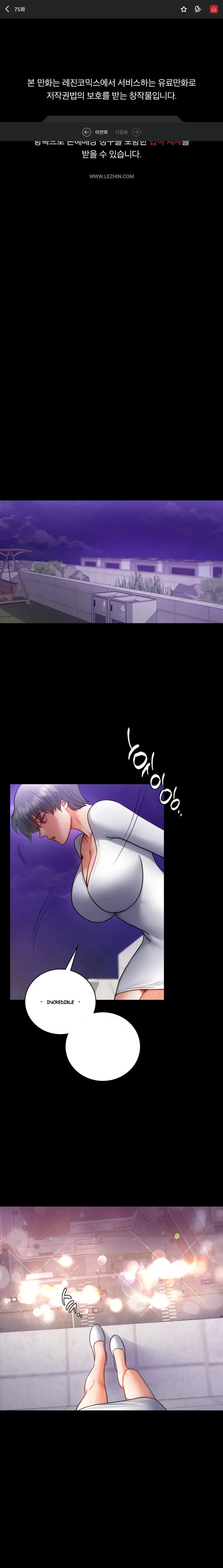 Illicit Love Chapter 76 - Page 2