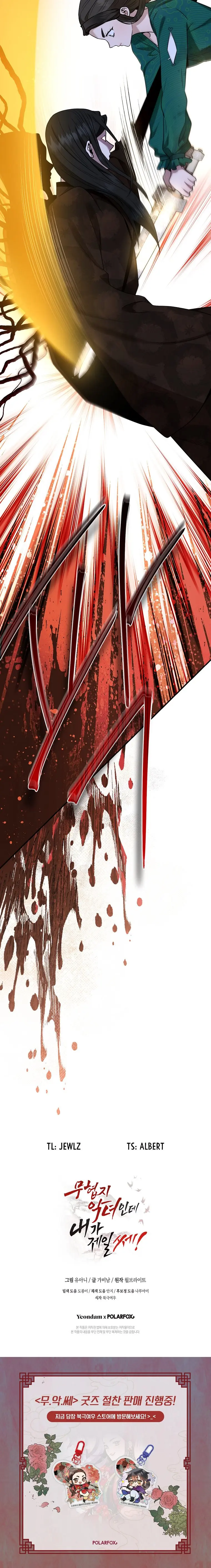 Im A Martial Art Villainess But Im The Strongest Chapter 127 - Page 71