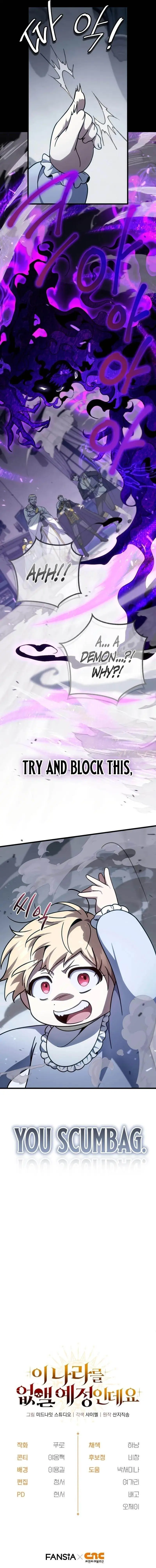Im Going To Wipe Out This Country Chapter 3 - Page 11