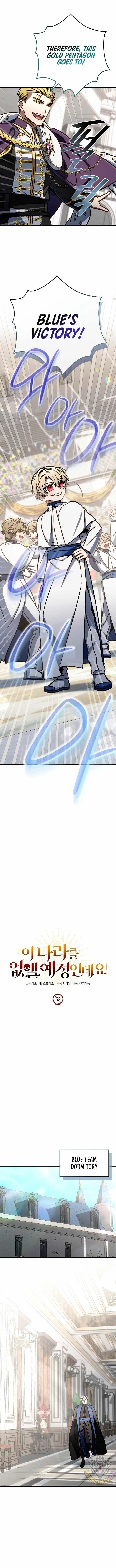 Im Going To Wipe Out This Country Chapter 52 - Page 1