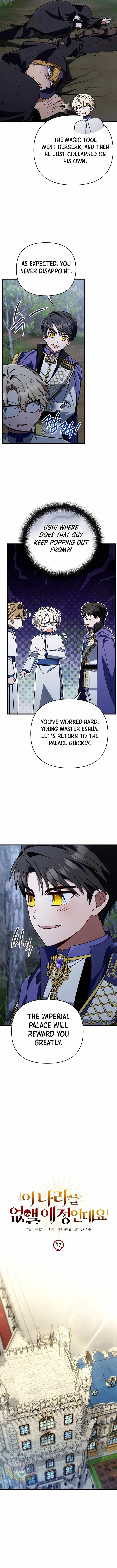 Im Going To Wipe Out This Country Chapter 77 - Page 7