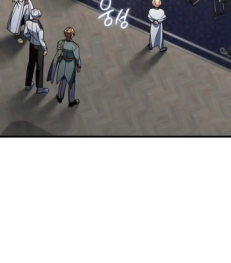 Im Going To Wipe Out This Country Chapter 82 - Page 15