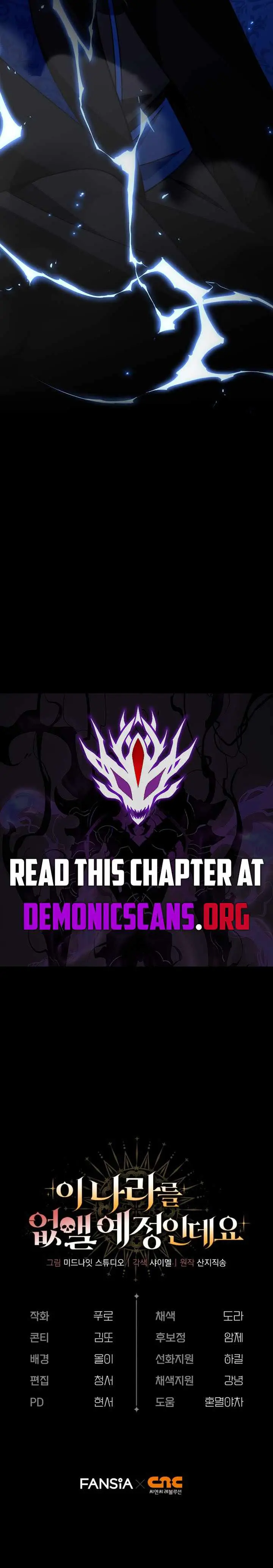 Im Going To Wipe Out This Country Chapter 85 - Page 17