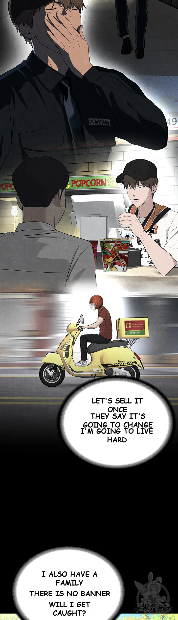 Im The Leader Of A Cult Chapter 1 - Page 12