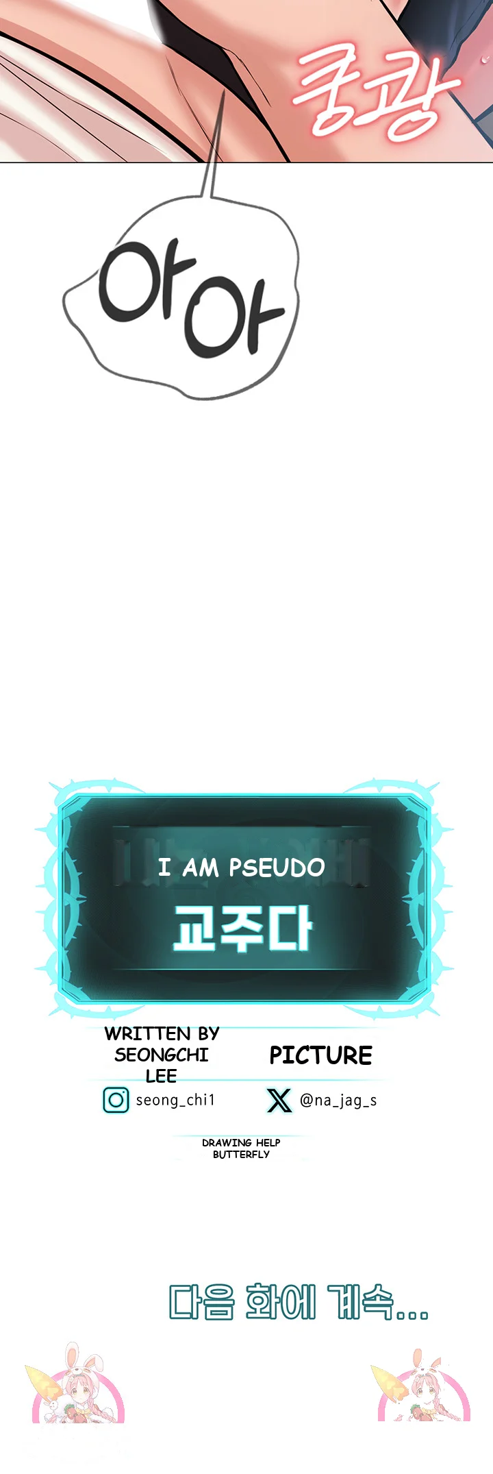 Im The Leader Of A Cult Chapter 1 - Page 120