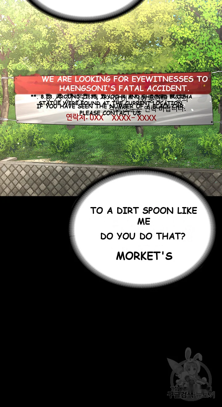 Im The Leader Of A Cult Chapter 1 - Page 13