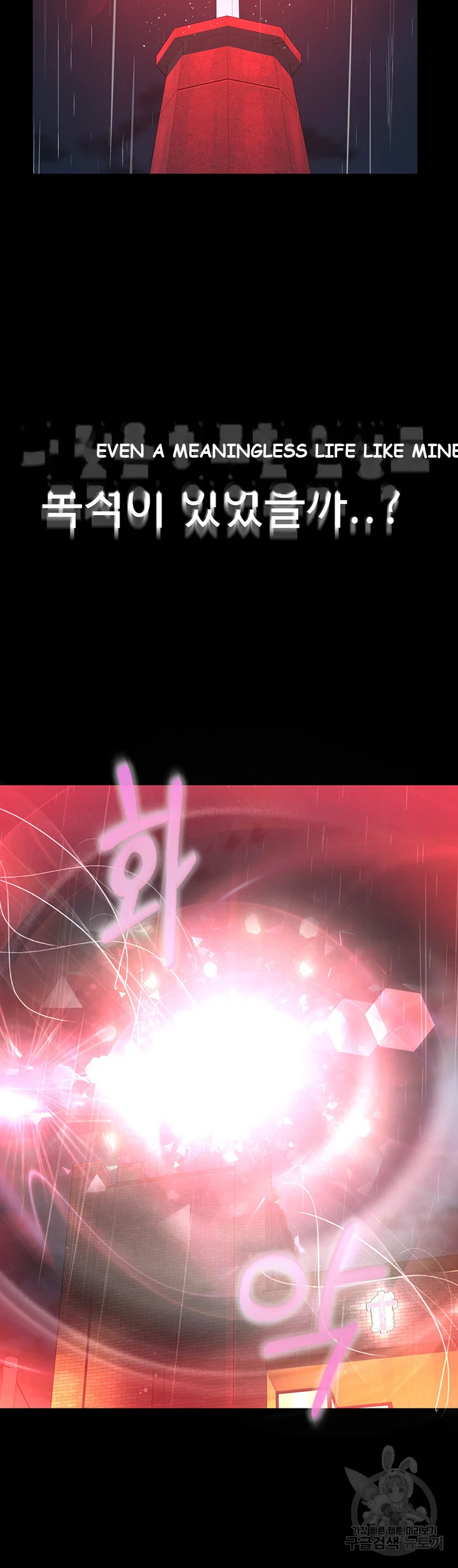 Im The Leader Of A Cult Chapter 1 - Page 16