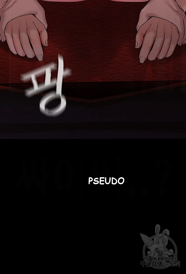 Im The Leader Of A Cult Chapter 1 - Page 32