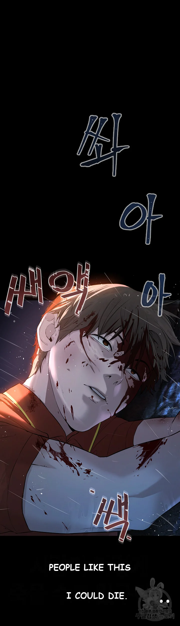 Im The Leader Of A Cult Chapter 1 - Page 4
