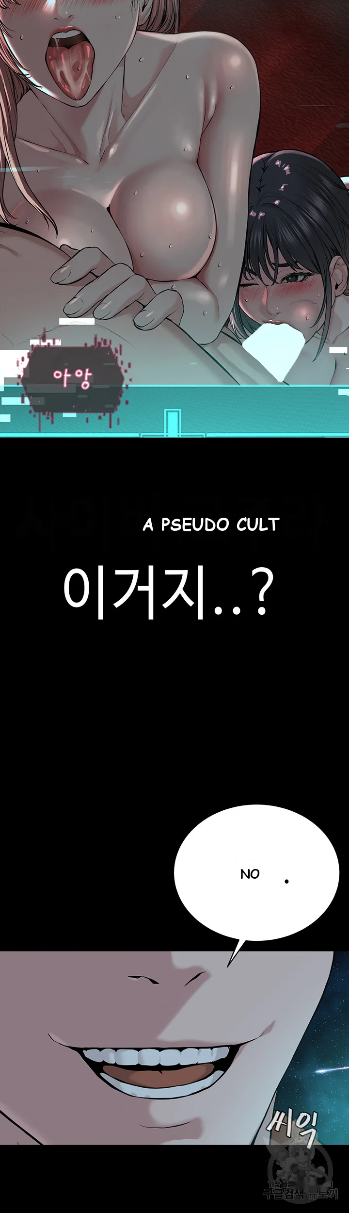 Im The Leader Of A Cult Chapter 1 - Page 40