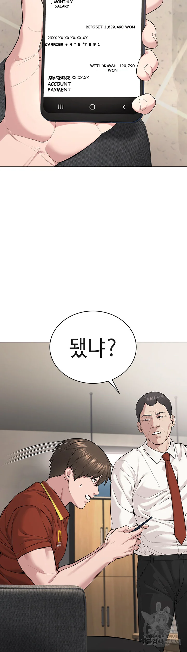 Im The Leader Of A Cult Chapter 1 - Page 55